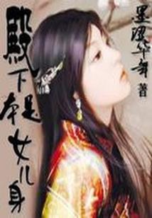 星际魔法师之位面穿越