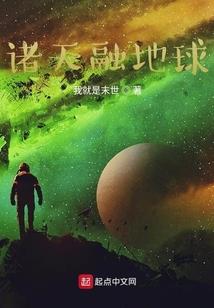 算命低手在都市