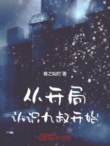 永生记之异界