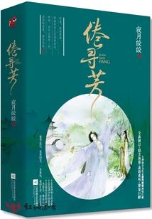 宠婢