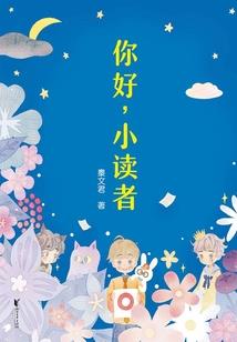 夏睿之声
