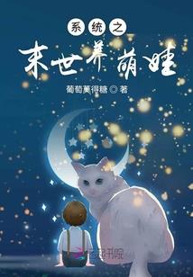 悄然而来的天使