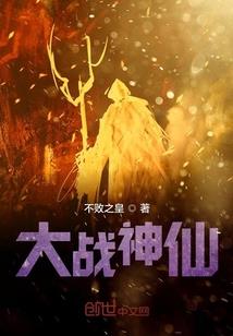 仙君慢走