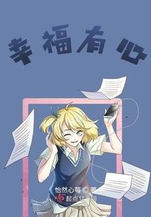 聊斋故事汇