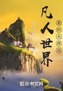 带着全球打怪升级