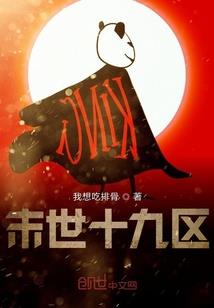 永界邪主