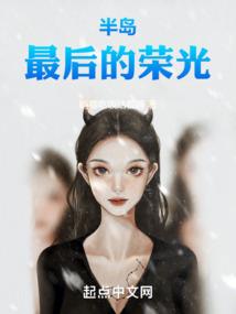 聊斋之从郭北县开始