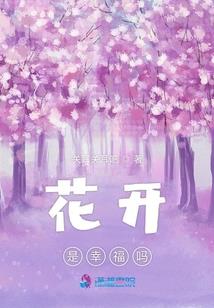 家族修仙：开局成为镇族法器