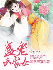 穿书女配她被团宠了