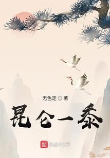 冰山美女的私房保镖