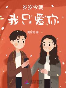 霸道校草之独家甜心