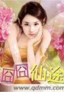 不小心撞到爱情