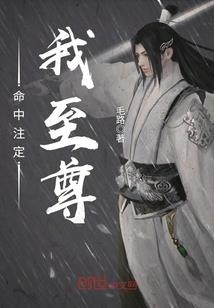 修仙练习生