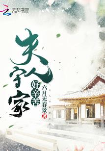 穿书后 ，前夫他三个人格都爱我！