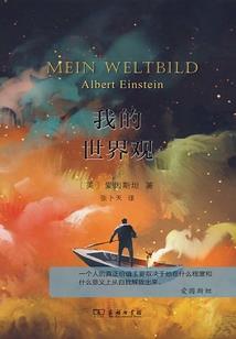 我们一起去修仙