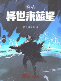浴血寻仙