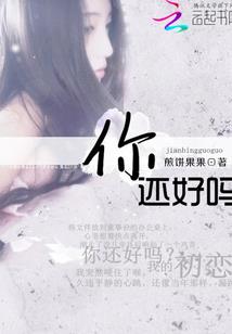 暴君来袭之盛世繁锦