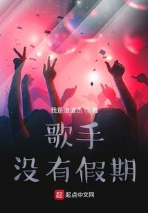 醉妖馆