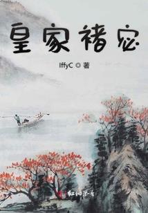 人狐之约