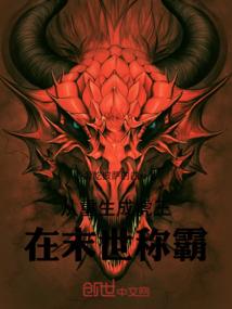 天道悠悠逆转乾坤