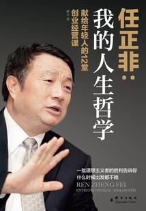 幻界列传