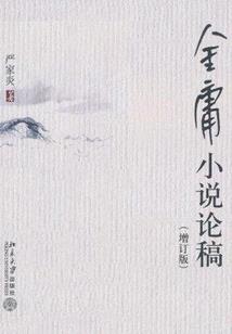 大道阅世录