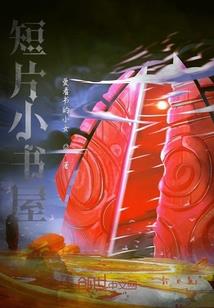 生死煞