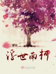 重生成为野游神