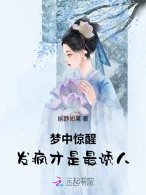 禁域之爱