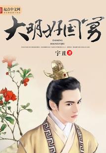 妃无言，戾王太嗜血