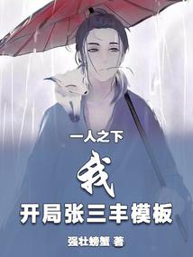 国风悬疑小故事