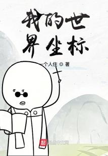 截教之妖圣