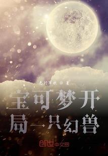 落日手札