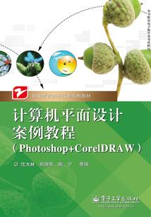香城故事