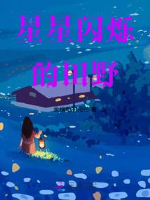 七叔的恐怖物语