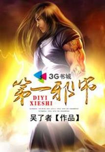 霸爷盛宠神偷哑妃