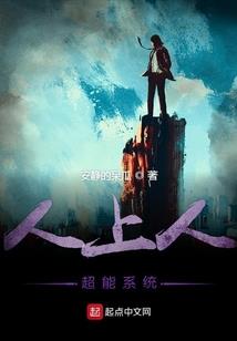 透视神医(合作)