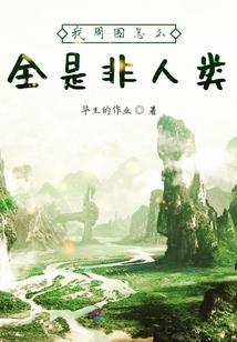 栖于你身旁