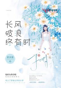 我修仙最正经了