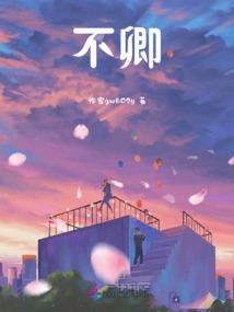 新世纪之巅峰神话