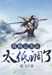 就这么出名啦