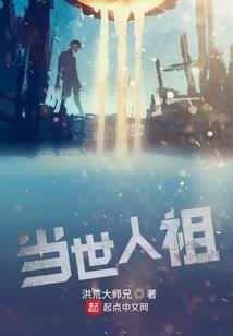 科学都会的超能力者们