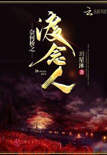 综穿吾乃大反派