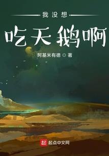 鸿蒙编年史卷二