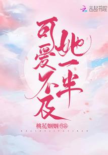 花与艾丽思