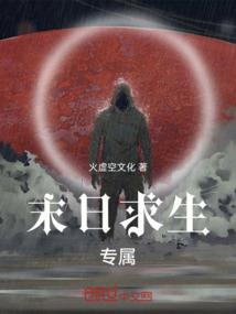 人神烈火