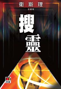 溪风诀
