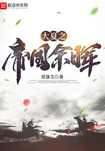 重生之近卫救世主