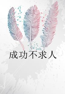 禁绝仙尊