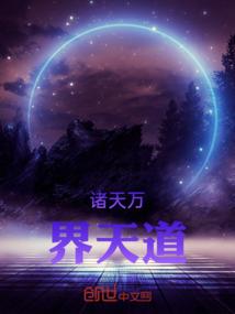 我的身体绑定了世界
